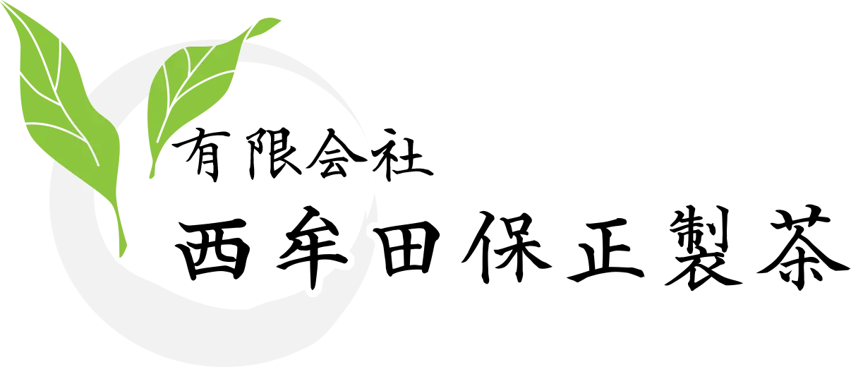 有限会社西牟田保正製茶